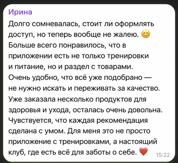 Отзыв