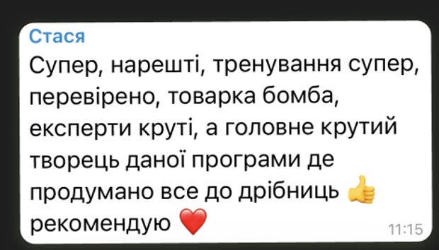Отзыв